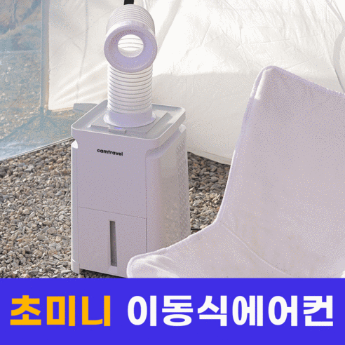 [파격할인-5만원 ]이동식 실외기