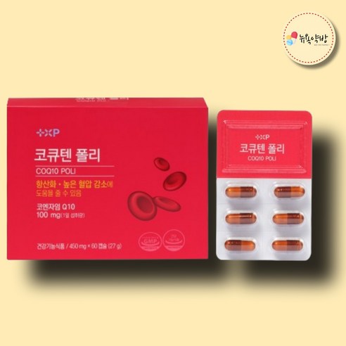 항산화 코큐텐 나토키나아제 사탕수수추출물 20mg 높은혈압 감소에 도움, 30정, 2세트