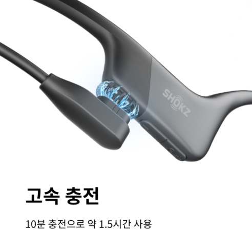 주변 환경을 인지하며 음악을 즐기는 골전도 이어폰