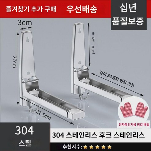 전자레인지 304 스텐 거치대 주방걸이 벽 선반 오븐 삼각대 두꺼운 벽걸이 거치대, 특두께304 스테인리스 스틸더블 훅 포함