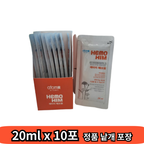 면역력 개선 증진 한약 추출물 애터미 헤모힘 20ml, 20개
