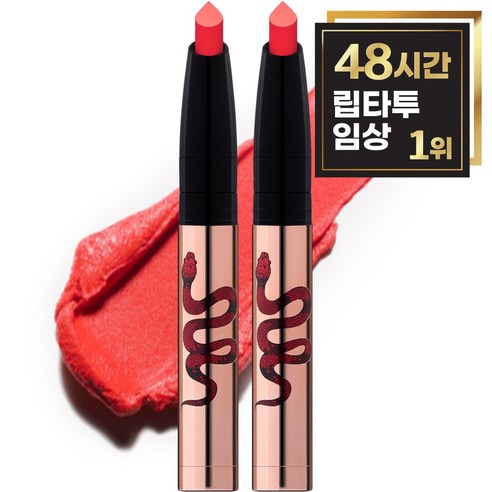 네이크업 원나잇 립스틱, 4호 청담동 코랄, 0.6g, 2개