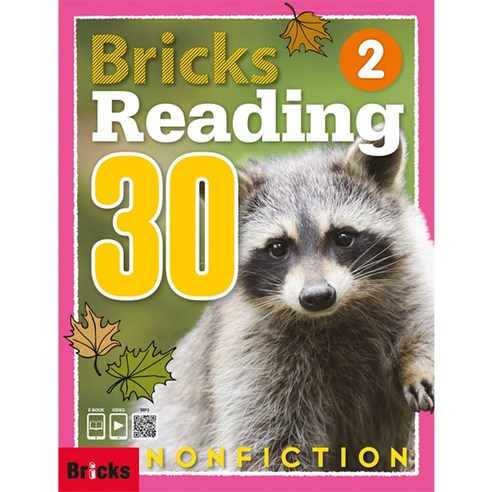 Reading 30 Nonfiction: Student Book + Work Book, 2, Bricks