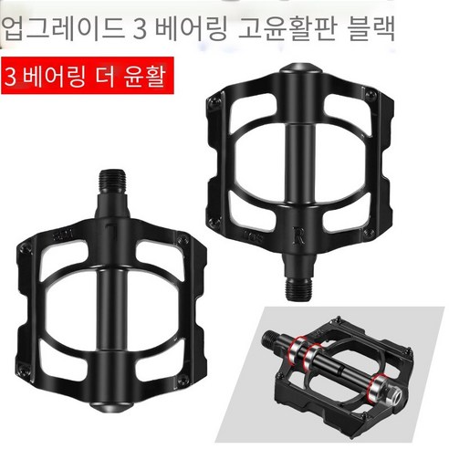 자전거 베어링 페달 자전거 승마 장비 액세서리, 3 개의 베어링-블랙-도구 배달