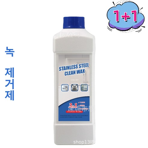추천제품 1+1 정우케미칼 녹제거제 – 철과 금속에 효과적인 녹물 제거 방법 소개