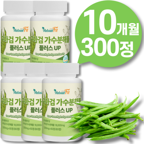 구아콩 구아검 가수분해물 차전자피 난소화성 말토 덱스트린 썬화이버 유산균 먹이 프락토 올리고당 프리바이오틱스 분말 가루 식물성 식이섬유 효능 100% 식약청인증 추천 + 사은품