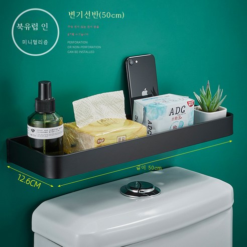 DFMEI 화장실 랙 도매 욕실 무료 펀칭 욕실 벽 장착형 세면 도구 화장실 화장실 욕실 보관소 캐비닛, 단일 레이어 블랙 50cm-로드가없는 것