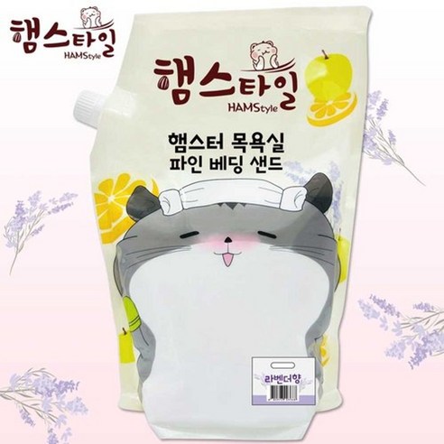 기타 햄스타일 햄스터 목욕실 파인 베딩샌드 라벤더향 2.5Kg, 1개