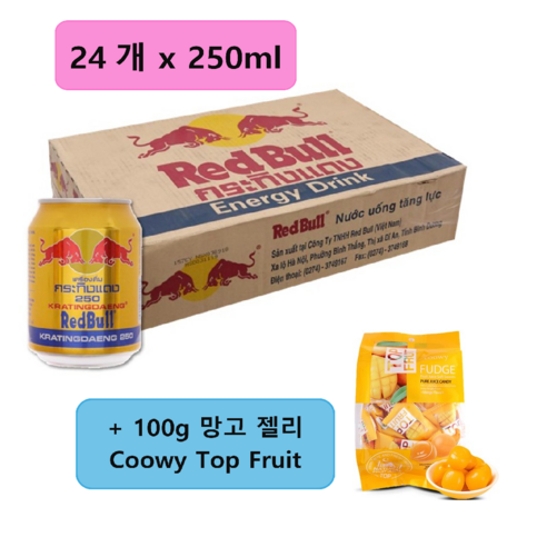 베트남 레드불 에너지 드링크 250ml x 24캔, 1박스