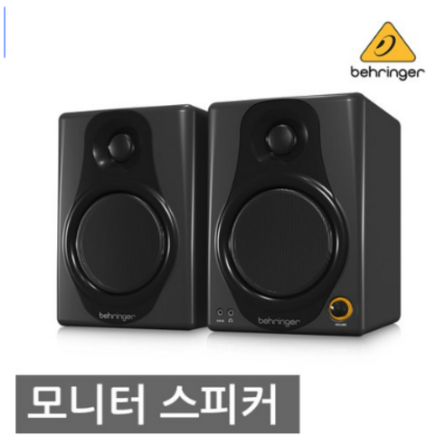 BEHRINGER MEDIA 40USB 베링거 모니터 스피커 1세트