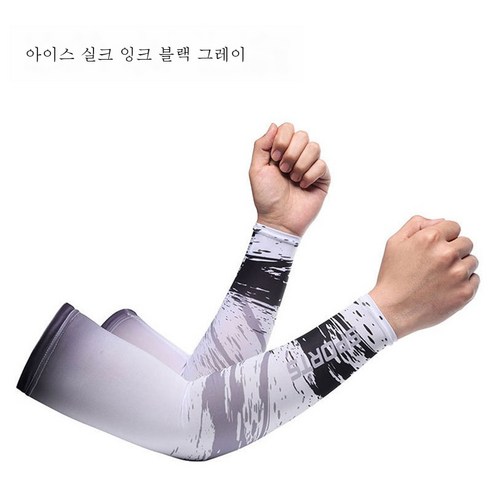 ZZJJC 프린트아이스슬리브세트남녀선소매맨투맨 선그라데이션아이스크림장갑, 빙사수묵회