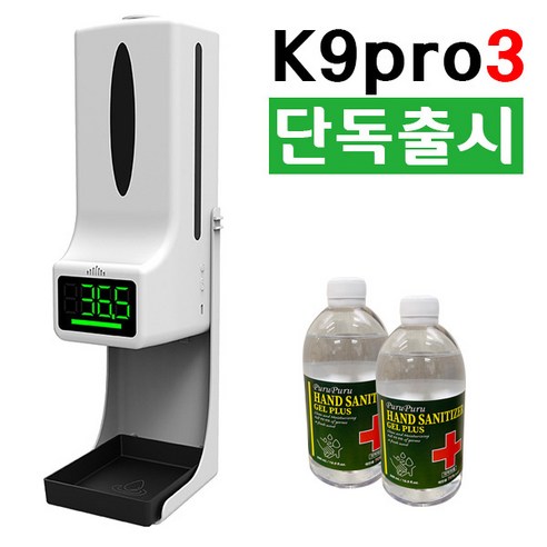 [2022년 최신형] 한국어전용 무선 듀얼센서 K9PRO DUAL 자동손소독온도체크기 겨울사용가능 누수차단장치 멀티온도체크 리뷰후기