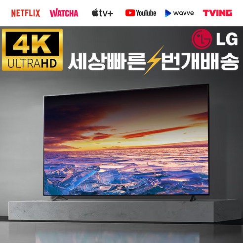 LG 22년식 75인치(190cm)UQ7070 4K UHD 스마트TV 매장방문수령, 190cm/75인치