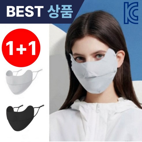 주요커머스 1+1 자외선 차단 마스크 골프마스크 기미커버 얼굴 햇빛가리개 등산 스포츠 운전 자전거 마스크, 마스크 1+1(그레이+블랙), 2개
