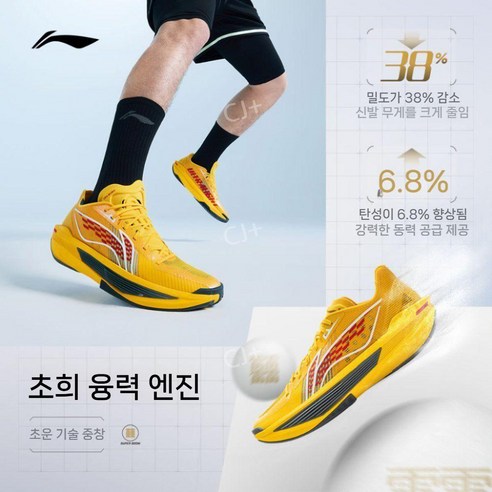 궁극의 가벼움으로 코트를 지배하다