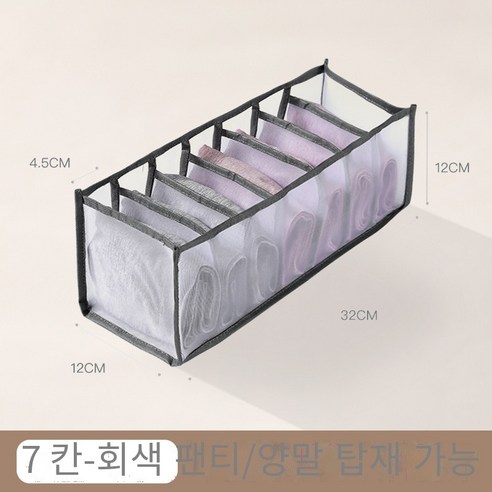 칼노 청바지와 옷 보관 상자, 회색7성배 상자