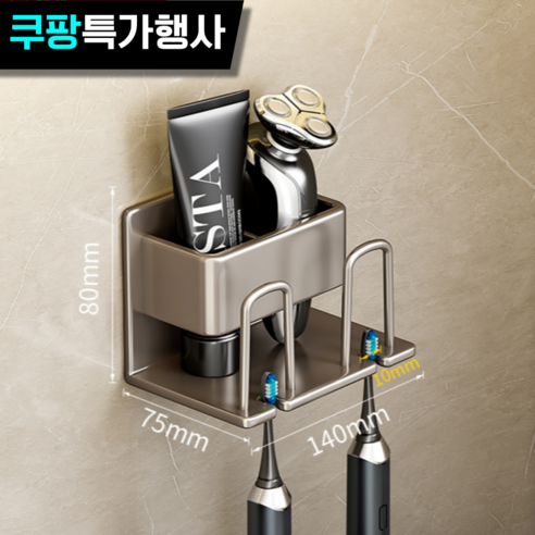 브리올리 무타공 수납형 칫솔걸이 칫솔꽂이, 진그레이 2구, 1개