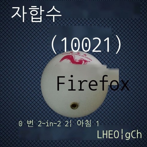 등헌 탁구 연습기 흡판 테이블 클립 왕복 연습기 서브기 자동 연습 동작 정형 련기 BR 회전식, 구리 투구 10개
