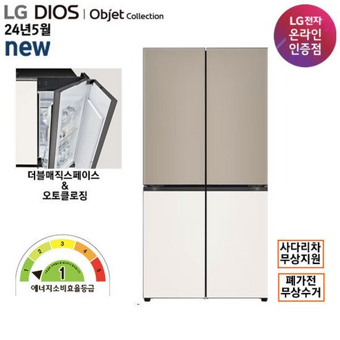 주방에 예술을 더하다, LG 디오스 오브제 냉장고