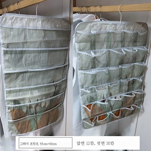 ZZJJC 속옷 수납 파우치 벽걸이 가정용 양말장롱 수납 정리 가방 벽걸이, 그레이 프린트55*89정면 12면 30칸