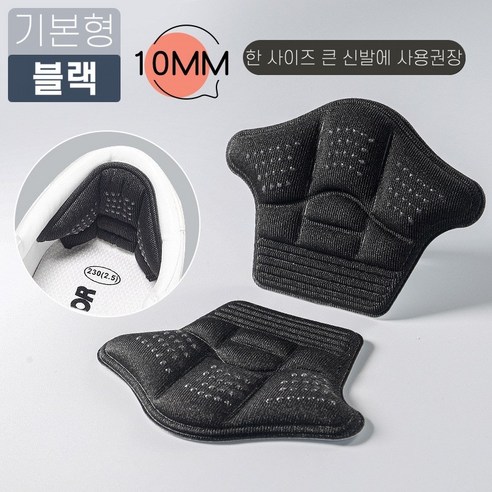 다크모카 발뒤꿈치 보호 신발 쿠션 수선패드 (1+1), 8개, 기본형 블랙 2P