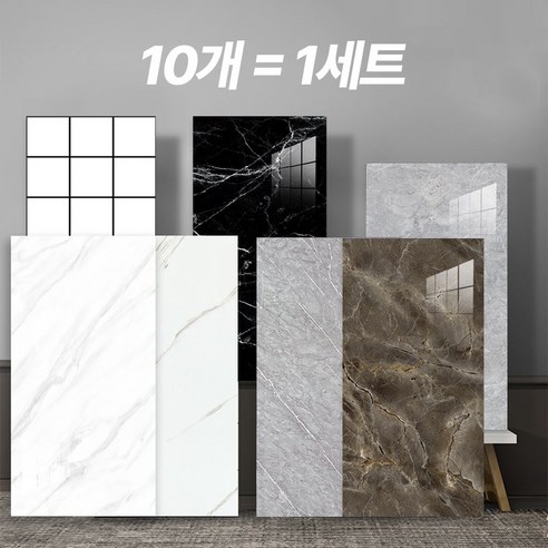 현대시트 주방 욕실 타일시트지 시트지, 직사각타일무늬 그레이믹스 진양사각타일 10 솔리드퓨어 붙이는 벽면 데코 타일 폼블럭 대리석 시트지 10개, 마블화이트