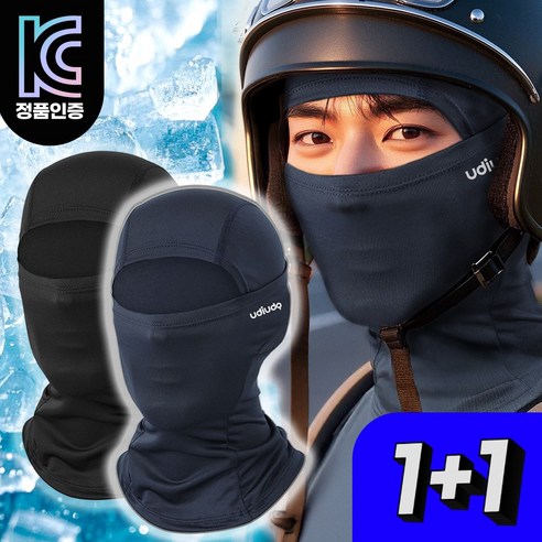 우디우디 99% 자외선차단 스포츠 쿨 바라클라바, 1세트, 03. 블랙+네이비