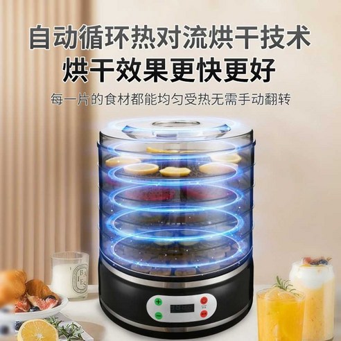 집에서 건강한 간식을 손쉽게 만들 수 있는 가정용 건조기