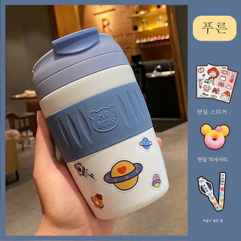DFMEI 큐티 심플 스테인리스 스틸 컵홀더 텀블러 여성 빨대 물컵 작고 귀여운 컵, 블루 + 무작위 스티커 + 무작위 컵 로프 + 임의 액, 370 ml.