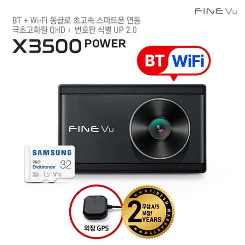 파인뷰 X3500 POWER 블루투스 와이파이 차량용 블랙박스 2채널 64GB 메모리업 자가장착, 단일속성