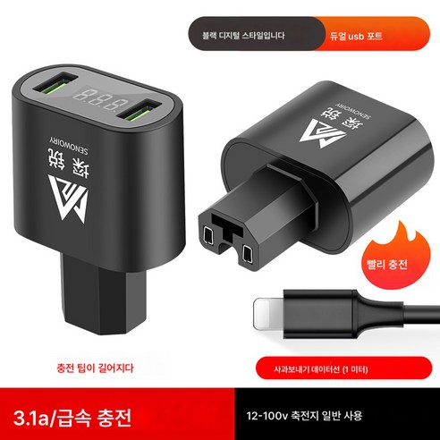 전기차 충전전환 급속충전 연결 배터리 충전기 휴대폰 USB 차량용 컨버터, 색깔19, 하나