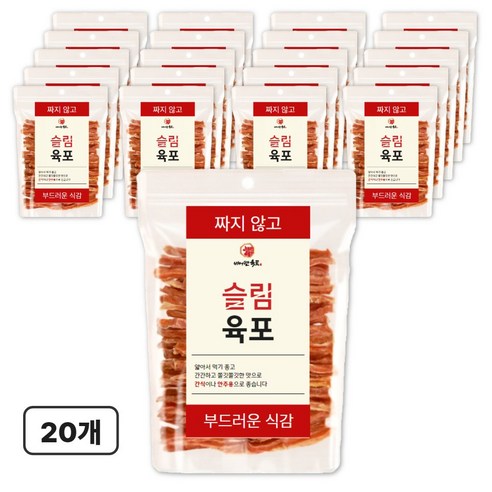 비어랜육포 짜지않은 수제 슬림육포 오리지널맛, 20개, 20g