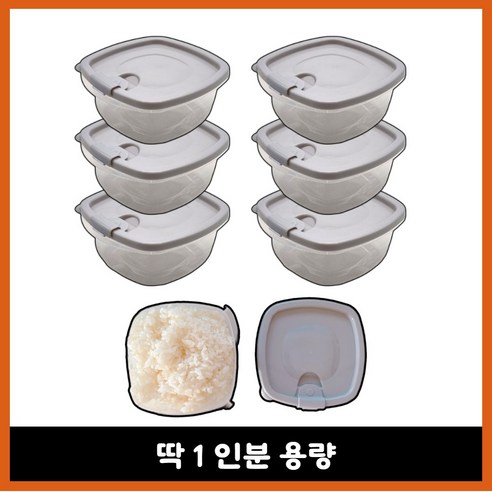 일상담백 전자렌지용 국산 촉촉한 냉동밥용기 350ml 6개, 회색, 1세트 - 전자레인지용기 | 쿠팡