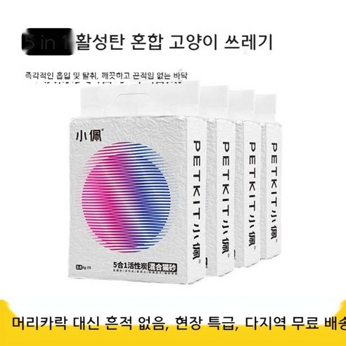 고양이모래 섞는 수입 두부 활성탄 혼합모래 탈취제 실내 공기정화, 3.6kgx2팩 [추천]