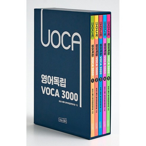 영어독립 VOCA 3000