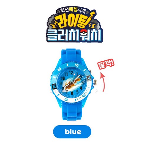 컬러 체인지 딸깍 캐릭터 회전 베젤 남자 학생 손목시계