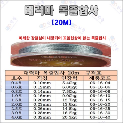 내구성이 뛰어나고 엉킴 방지 기능을 갖춘 한돌상사 낚싯줄