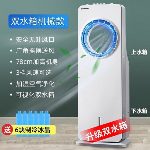 이동식 실외기 없는 에어컨 원룸 이동형 업소용 공장, C.냉동에어컨-이중팬/기계식