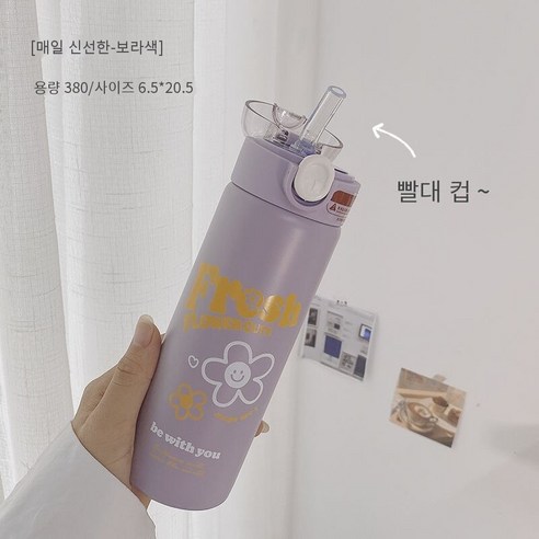 귀여운 일본식 봄 버클 보온병 컵 스테인레스 스틸 학생 컵 휴대용 작은 및 찾고 Ins 컵, 카키밀짚매일신선한보라색, 하나
