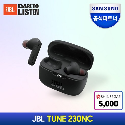 삼성전자 JBL TUNE230NC 노이즈캔슬링 블루투스 이어폰, 블랙