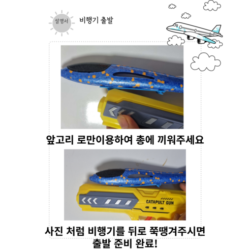 권총 에어글라이더 슈팅건 글라이더건 장난감, 블루 비행기+레드 건, 1개