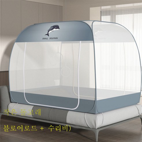 DFMEI 모기장 침대 2인 가구 1인용 접이식 기숙사 1문 면제, 럭셔리 탑+모기 방지천 [돌고래] 쌍문밑바탕이 있다, 1.5*2.0m(작은 더블침대에 적합)