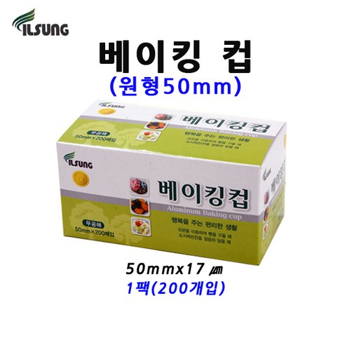 일성 베이킹컵 원형 50mm1팩(200개)머핀컵/홈베이킹컵, 200개