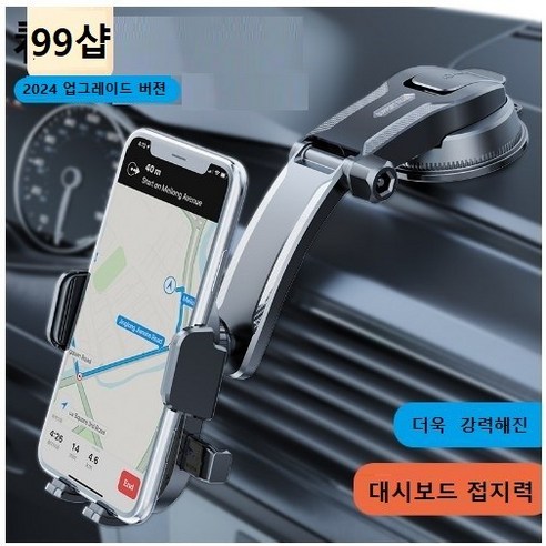 99샵 대쉬보드형 차량 핸드폰 거치대, 블랙, 1개