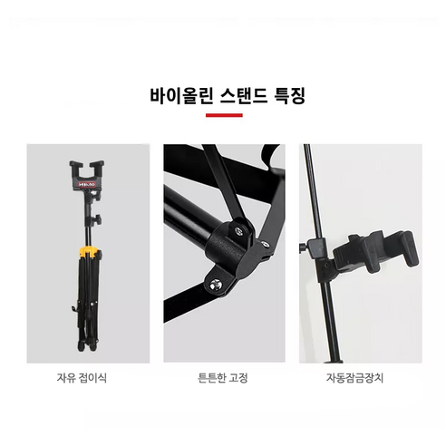 견고함과 아름다움으로 악기를 지키는 접이식 고급 거치대