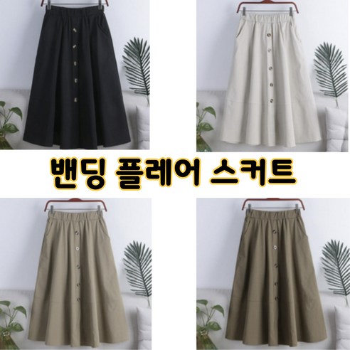 밴딩