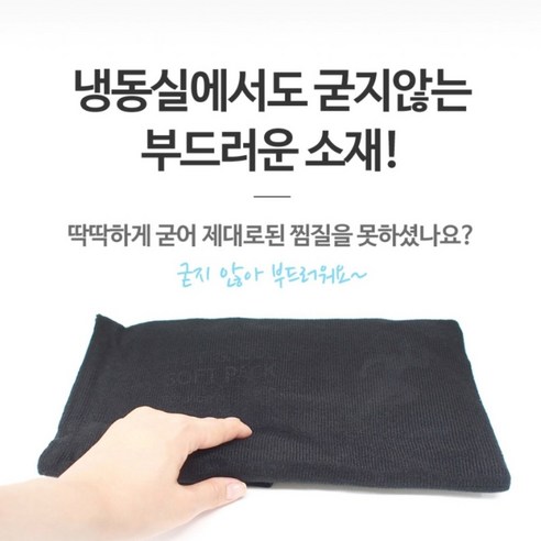 물리치료 핫팩 냉온팩은 다양한 부위에 사용할 수 있는 손목, 발목, 무릎, 이마, 가슴, 허리, 복부, 어깨 등을 위한 제품입니다.
