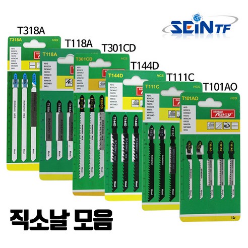 세인티에프 직소날 세트 직소기날 목공용 철재용 합판 절단, T127D