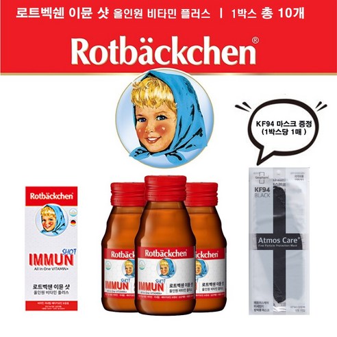 이뮨비타민 로트벡쉔 이뮨 샷 올인원 비타민 플러스 1box(10병) -액상멀티비타민, 600ml, 1개 Best Top5