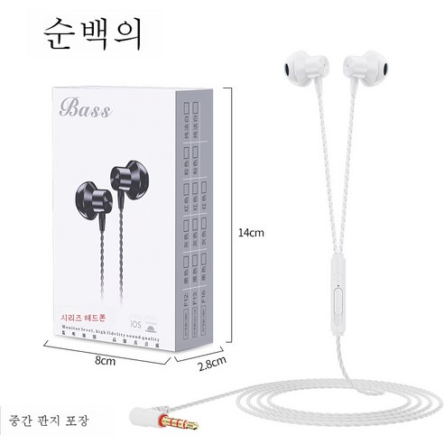 DFMEI 메탈릭 스포츠 유선 이어폰 L 커브 중저음 게임 이어피스 밴드 맥엠피 모바일사용, 화이트[중지박스세트]